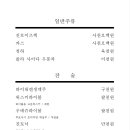 정대솔일식당 이미지