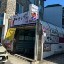 창원 서상동 한우 가성비 식당 - 하동 한우 상차림 식육식당