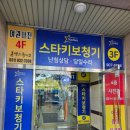 스타키보청기화정센터 | 일산보청기 찾다가 방문한 스타키보청기 일산센터에서 느낀 생생 후기