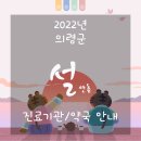 (주)의령주유소 이미지