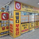 한라비발디센텀시티공인중개사사무소 이미지