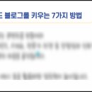 SNS 글쓰기를 활용한 블로그 마케팅 이미지