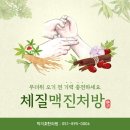 초읍한의원 네이버블로그