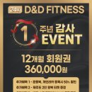 디엔디 피트니스 이미지