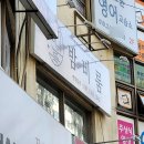 대동농협 대중지점 | 팔용동 LED 연장 밤비룸 후기 눈 시림 없이 편안했어요 유지력 최고