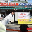 홈플러스익스프레스 울산방어점 이미지