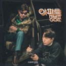 장범준/아파트 이미지