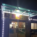 나름이식당 이미지