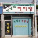 자매머리방