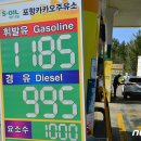 포항카카오주유소