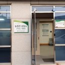 농업인상담소 옆 이미지