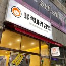 블랙마리김밥