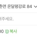 금강반점 이미지