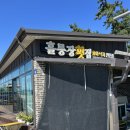 홀통장 | [무안 맛집] 생생정보통이 인정한 찐! '홀통장횟집' 농어회, 입에서 살살 녹아요!