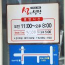 성이식당