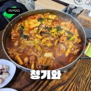 어둔저수지 | 안산 반월저수지 맛집 '청기와' 닭갈비와 물막국수 근본조합