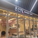 윤연당