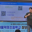 서울덕의초등학교 네이버블로그