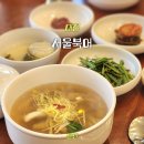 서울북어전문 | 대전 중촌동 맛집 서울북어, 현지인 추천 해장국