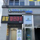 크린토피아안양호계 이미지