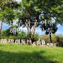 고모령공원마을협동조합 이미지