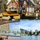 패밀리 당구 클럽 | 아미아나 리조트 깜란 조식 석식 애프터눈 티 수영장 부대시설 이용 꿀팁