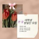 경기도언어교육연수원(국제교육원) | 일본 공짜 연수 기회! 2026 한·일 대학생 방일단 모집 (항공료+체재비 전액 지원)