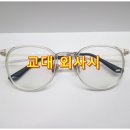 상모안경 이미지