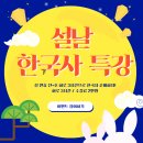 프라임보습학원 | [공지] [공지] 설날 한국사 특강 개강 안내