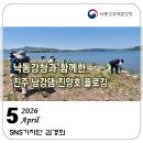 낙동강유역환경청과 함께한 진주 남강댐 진양호 플로깅 후기
