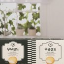 미소샌드 이미지