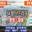 SK월드프라자 이미지