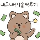 남문냉삼집