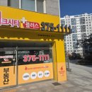 부영코너공인중개사사무소 | 동탄호수공원 부영6단지 아파트 호수공원역 레이크시티 플러스에서 전하는 부동산정보