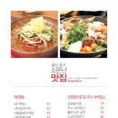 소문난명가보쌈 이미지