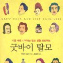 헤어락 이미지