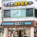 GS25김해인덕점 이미지
