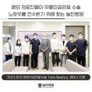 늘찬헬스케어 네이버블로그