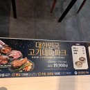 명륜진사갈비(문경점) 이미지