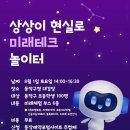 미래테크 - 서구 국채보상로 145-11 | 미래테크