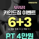 카인드짐24시 헬스&PT 수원인계점 이미지