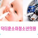 닥터훈소아청소년과의원 네이버블로그