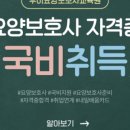 케어온우이요양보호사교육원