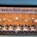 대곶초등학교
