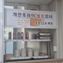 촌집 | [경기 여주] 세라지오CC 아침식사 맛집(여강골 촌집) 추천, 솔직후기
