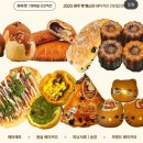 팡페이장과자점 이미지