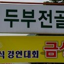 향토식당 이미지