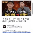 피식대학 멤버들 과거 “내 여친이 버닝썬에 간다면?” 주제로 영상찍었음 이미지