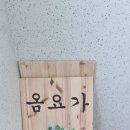 써니요가 이미지