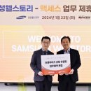 삼성식자재